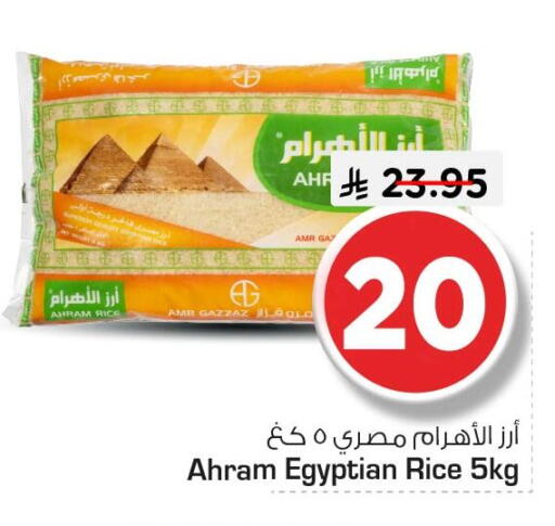 available at Nesto in KSA, Saudi Arabia, Saudi - Al Hasa