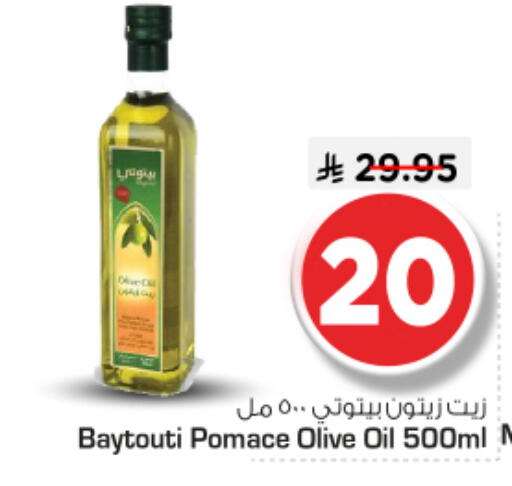 available at نستو in مملكة العربية السعودية, السعودية, سعودية - الرياض