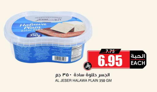 available at Prime Supermarket in KSA, Saudi Arabia, Saudi - Rafha