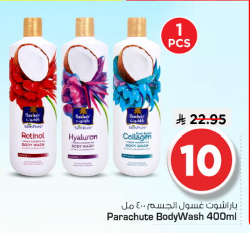 available at نستو in مملكة العربية السعودية, السعودية, سعودية - الخرج