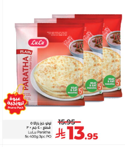 available at لولو هايبرماركت in مملكة العربية السعودية, السعودية, سعودية - مكة المكرمة