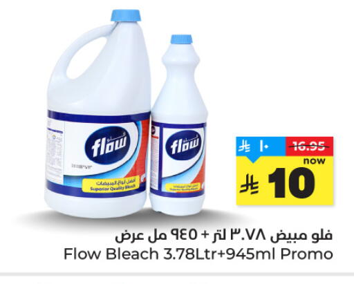 available at Hyper Al Wafa in KSA, Saudi Arabia, Saudi - Jeddah