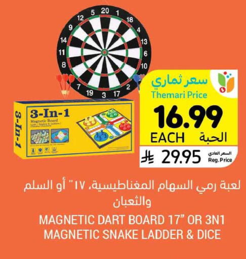 available at Tamimi Market in KSA, Saudi Arabia, Saudi - Al Hasa