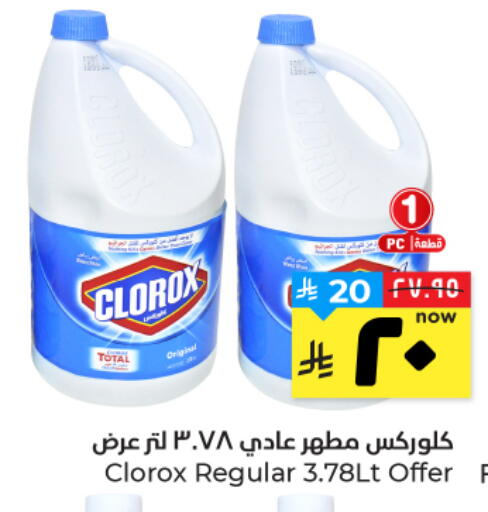 available at Hyper Al Wafa in KSA, Saudi Arabia, Saudi - Al Hasa