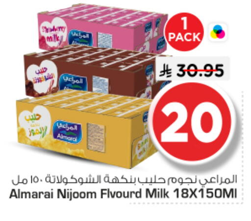 available at نستو in مملكة العربية السعودية, السعودية, سعودية - الخرج