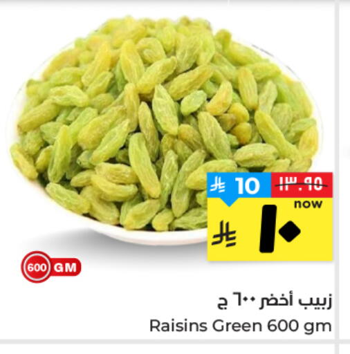 available at هايبر الوفاء in مملكة العربية السعودية, السعودية, سعودية - الأحساء‎