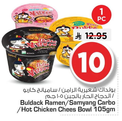 available at Nesto in KSA, Saudi Arabia, Saudi - Dammam