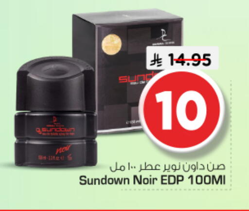 available at نستو in مملكة العربية السعودية, السعودية, سعودية - الخرج