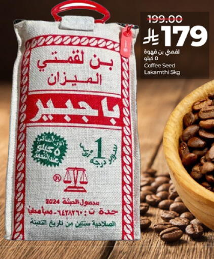 available at LULU Hypermarket in KSA, Saudi Arabia, Saudi - Khamis Mushait