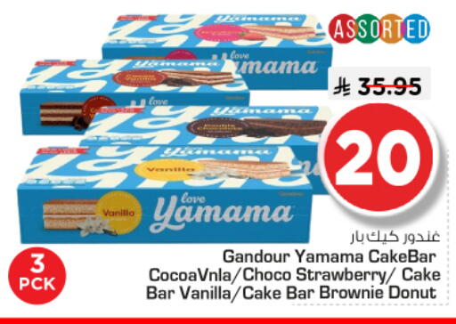 Strawberry Vanilla available at Nesto in KSA, Saudi Arabia, Saudi - Riyadh