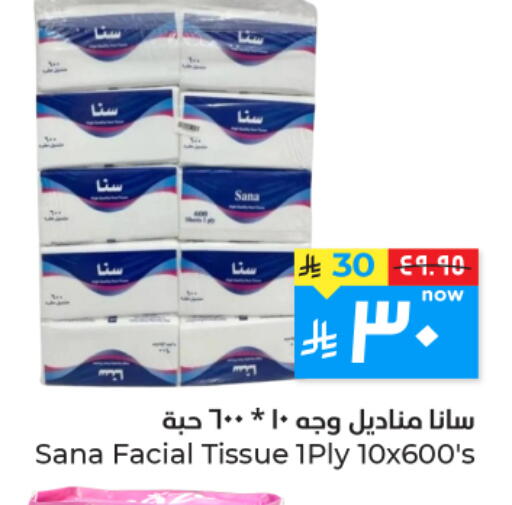 available at Hyper Al Wafa in KSA, Saudi Arabia, Saudi - Al Hasa