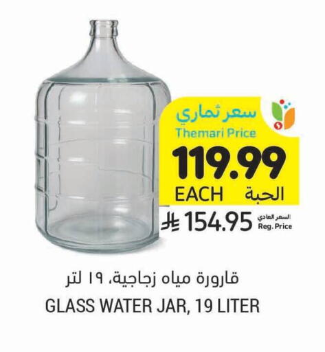 available at أسواق التميمي in مملكة العربية السعودية, السعودية, سعودية - الجبيل‎
