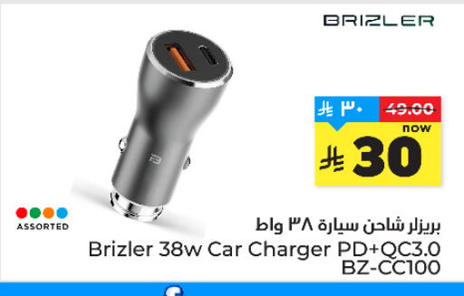 available at Hyper Al Wafa in KSA, Saudi Arabia, Saudi - Ta'if