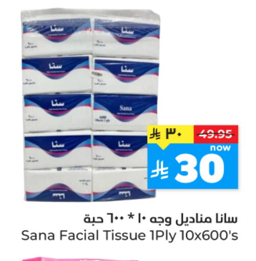 available at Hyper Al Wafa in KSA, Saudi Arabia, Saudi - Dammam