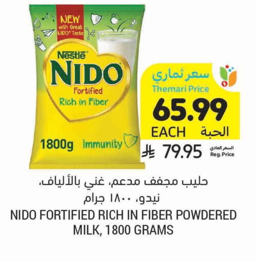 available at أسواق التميمي in مملكة العربية السعودية, السعودية, سعودية - الخفجي