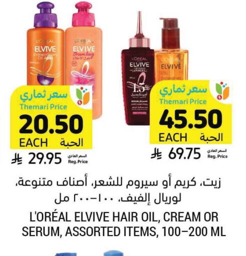 available at Tamimi Market in KSA, Saudi Arabia, Saudi - Saihat