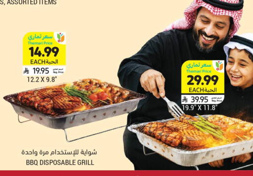 available at Tamimi Market in KSA, Saudi Arabia, Saudi - Unayzah