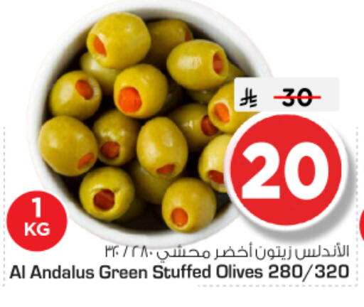 available at Nesto in KSA, Saudi Arabia, Saudi - Buraidah