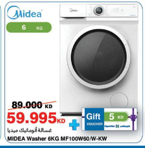 available at هايبرماكس in الكويت - محافظة الجهراء