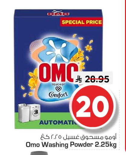 available at Nesto in KSA, Saudi Arabia, Saudi - Jubail