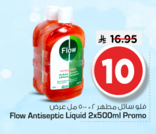 available at نستو in مملكة العربية السعودية, السعودية, سعودية - الخرج