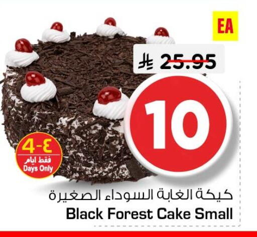 available at Nesto in KSA, Saudi Arabia, Saudi - Al Khobar