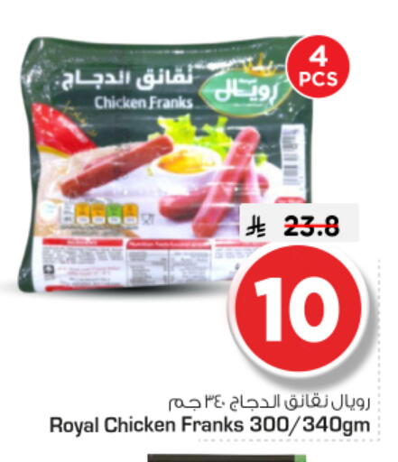 available at نستو in مملكة العربية السعودية, السعودية, سعودية - الخرج