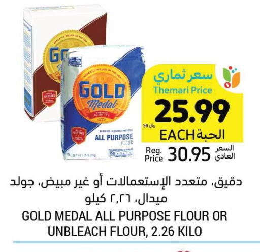 available at أسواق التميمي in مملكة العربية السعودية, السعودية, سعودية - الأحساء‎