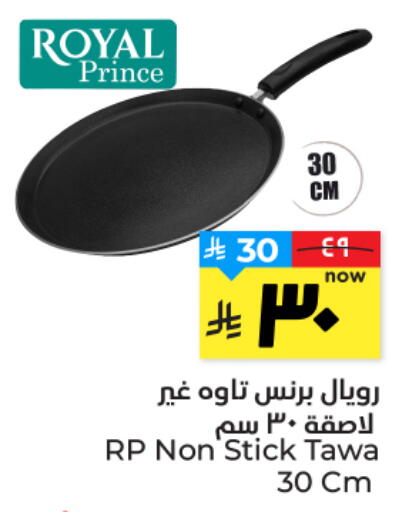 available at هايبر الوفاء in مملكة العربية السعودية, السعودية, سعودية - الأحساء‎