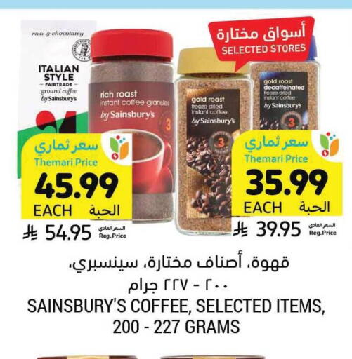 available at Tamimi Market in KSA, Saudi Arabia, Saudi - Al Khobar