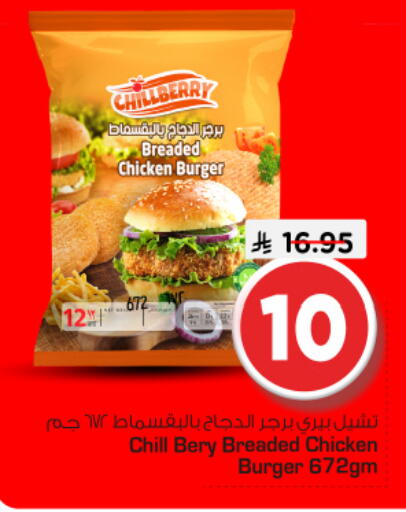 available at نستو in مملكة العربية السعودية, السعودية, سعودية - الخرج