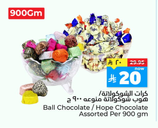 available at هايبر الوفاء in مملكة العربية السعودية, السعودية, سعودية - جدة