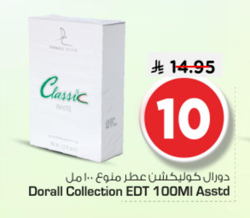 available at نستو in مملكة العربية السعودية, السعودية, سعودية - الخرج