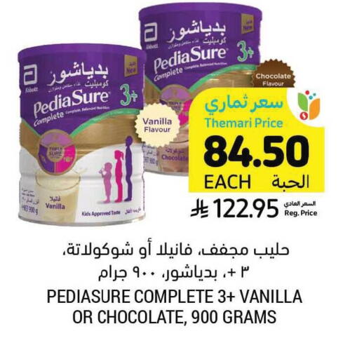 Vanilla available at أسواق التميمي in مملكة العربية السعودية, السعودية, سعودية - الخفجي