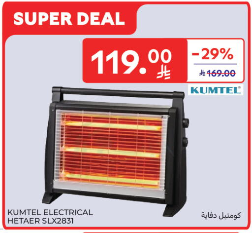 available at كارفور in مملكة العربية السعودية, السعودية, سعودية - الرياض