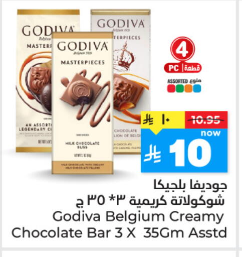 available at هايبر الوفاء in مملكة العربية السعودية, السعودية, سعودية - جدة