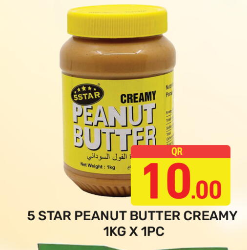 available at مجلس هايبرماركت in قطر - الريان