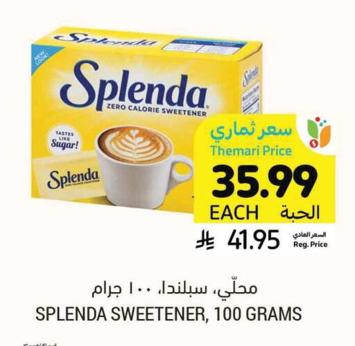 available at أسواق التميمي in مملكة العربية السعودية, السعودية, سعودية - الأحساء‎