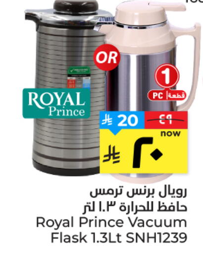 available at Hyper Al Wafa in KSA, Saudi Arabia, Saudi - Al Hasa