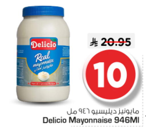 available at نستو in مملكة العربية السعودية, السعودية, سعودية - الخرج