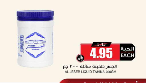 available at Prime Supermarket in KSA, Saudi Arabia, Saudi - Rafha