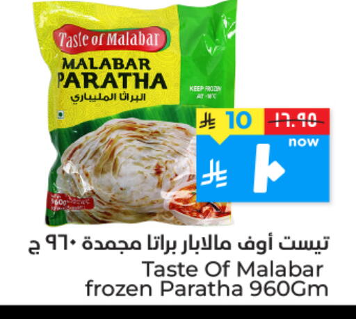 available at Hyper Al Wafa in KSA, Saudi Arabia, Saudi - Al Hasa