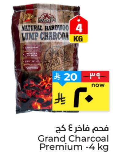 available at Hyper Al Wafa in KSA, Saudi Arabia, Saudi - Al Hasa