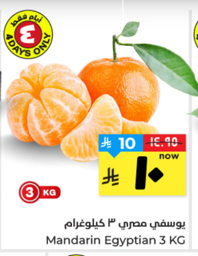 Mandarin from Egypt available at هايبر الوفاء in مملكة العربية السعودية, السعودية, سعودية - الأحساء‎