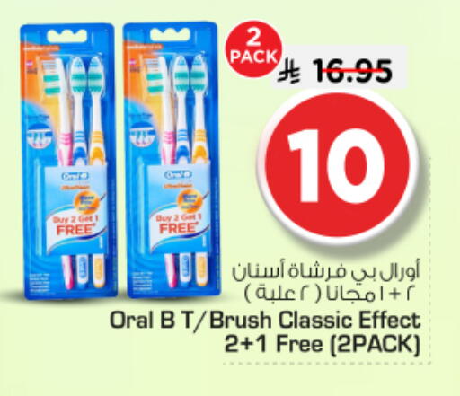 available at نستو in مملكة العربية السعودية, السعودية, سعودية - الخرج