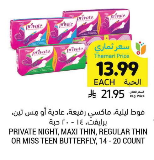 available at أسواق التميمي in مملكة العربية السعودية, السعودية, سعودية - سيهات