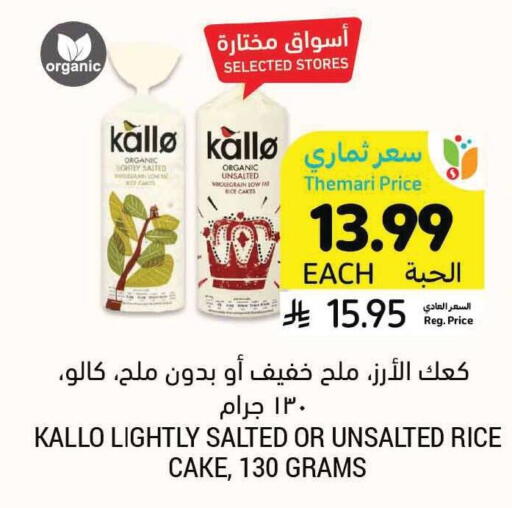 available at Tamimi Market in KSA, Saudi Arabia, Saudi - Jeddah