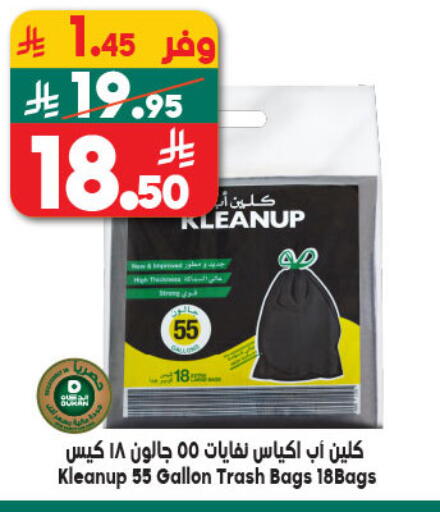 available at Dukan in KSA, Saudi Arabia, Saudi - Ta'if