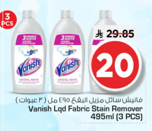 available at نستو in مملكة العربية السعودية, السعودية, سعودية - الخرج