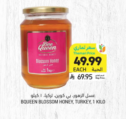 available at Tamimi Market in KSA, Saudi Arabia, Saudi - Saihat